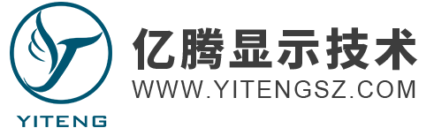 億騰顯示技術(shù)